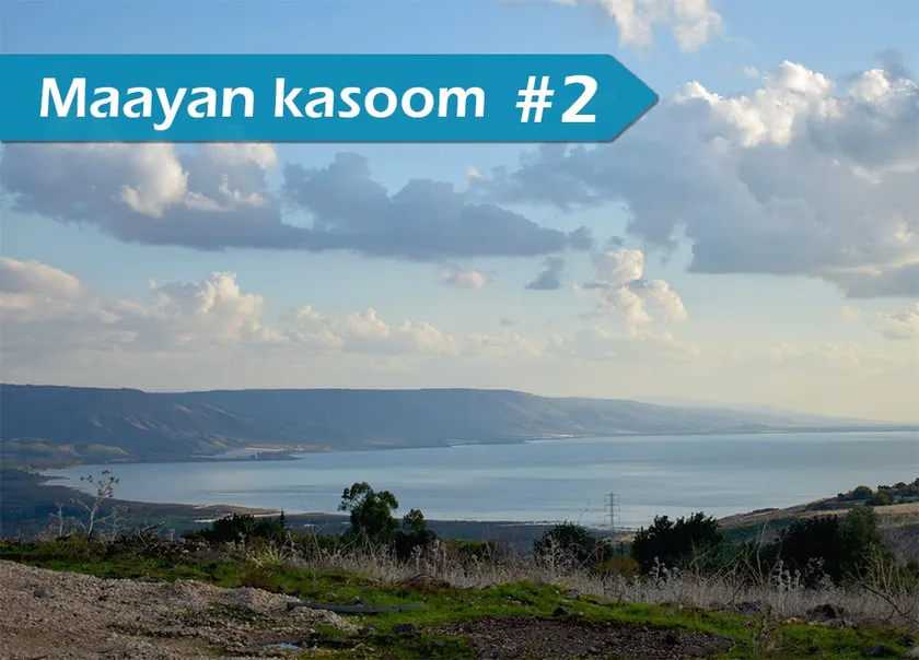 2#Maayan Kasoom Rooms next to the sea of galilee - Image 1