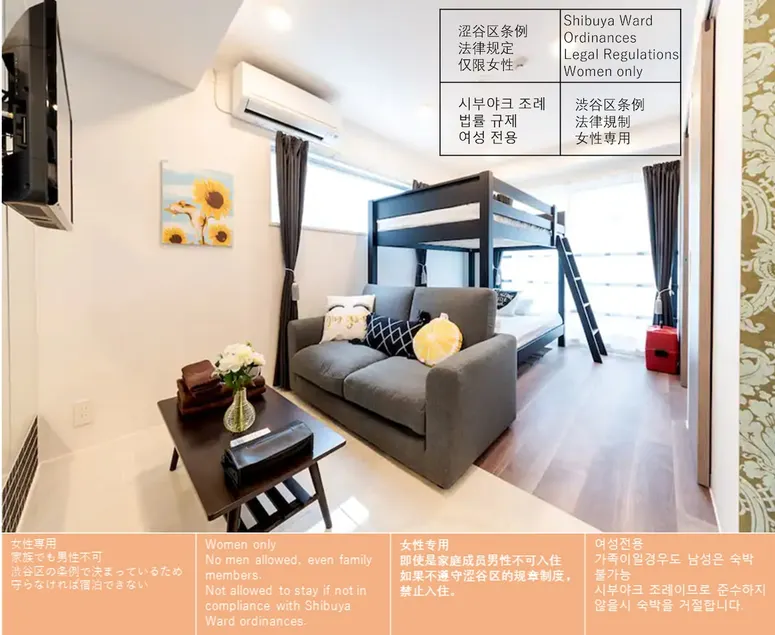 Shinjuku Station 9 minutes, Yoyogi Station 5 minutes, Shinjuku Gyoen nearby, RSC Yoyogi, room for women only - Room 402 - Image 1
