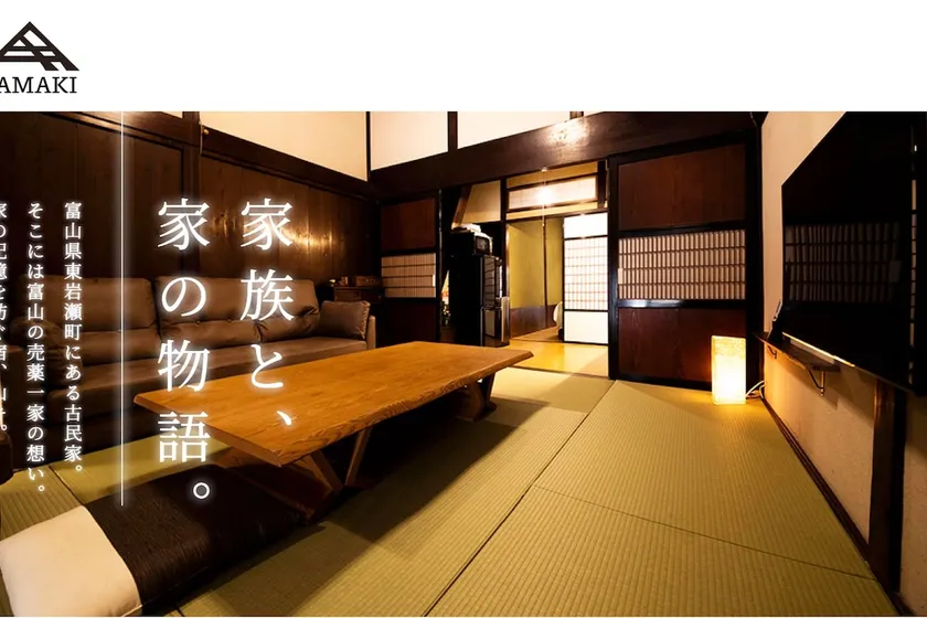 Experience of pharmaceutical culture in Iwase #HH4 - Image 1