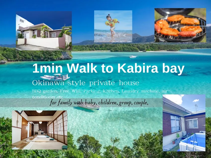 Ishigaki-jima, 1mins to Kabira bay! Private house - Image 1