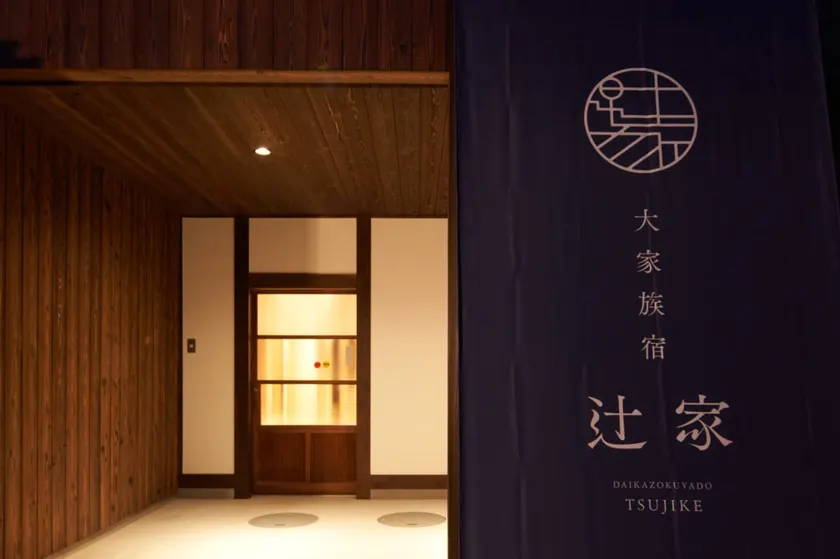 [3 minutes by car to Fubogahama/Private rental plan] Limited to one group per day! Full renovation of a 100-year-old building for up to 8 people - Image 1