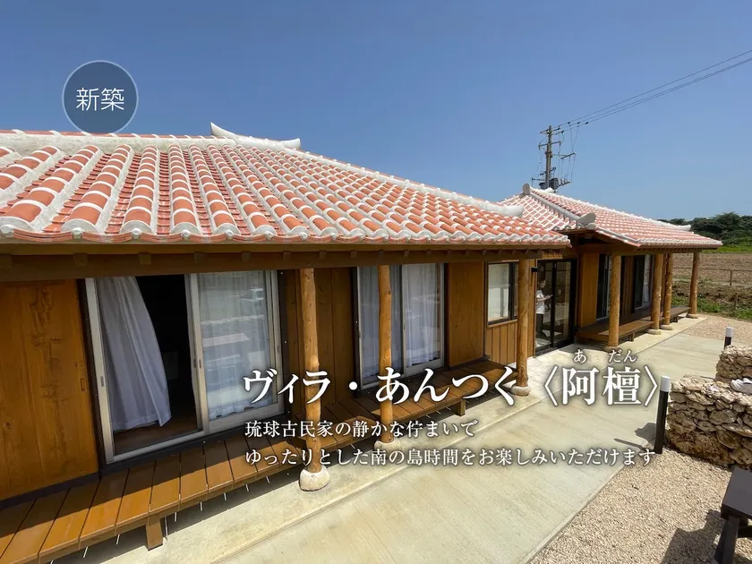 < With special breakfast > Villa Atsuku (Atan) - Image 1