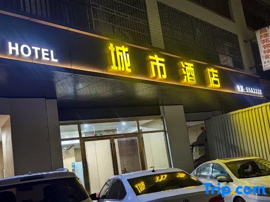 Super 8 Lechang Shaoguan Renmin Middle Road - Image 1