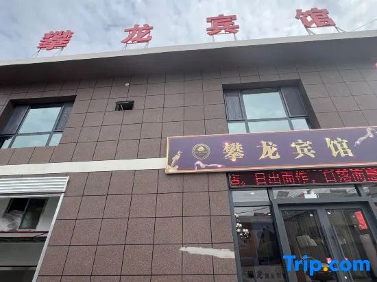 Panlong Hotel - Image 1