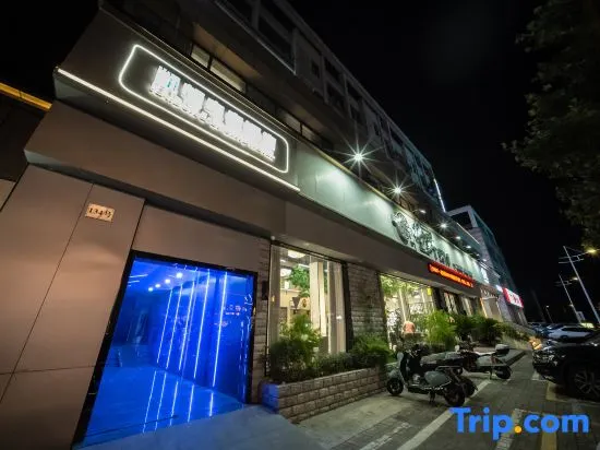 Kaidun Esports Hotel (Jiaxing Pinghu Donghu Scenic Area Branch) - Image 1