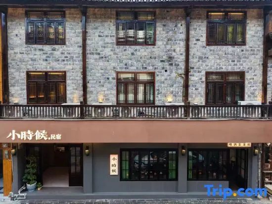 Houjiefang Homestay (Border City Chatong Scenic Area) - Image 1