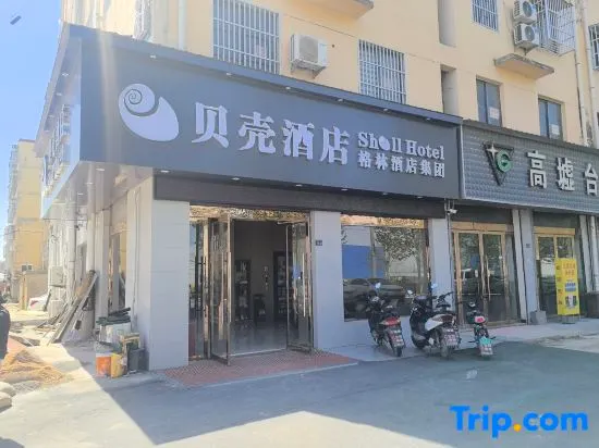 Shell Hotel (Shuyang Gaoxuzhen) - Image 1