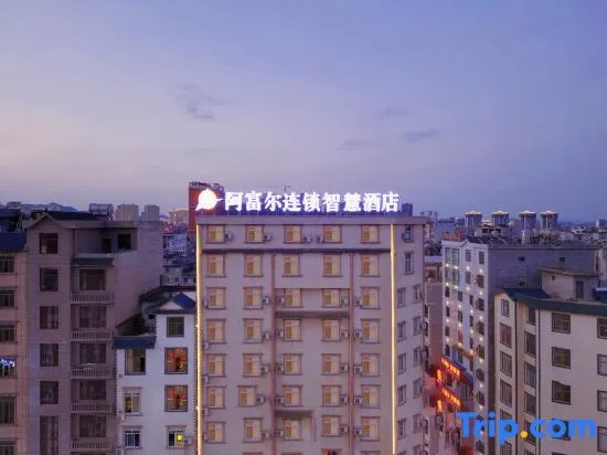 Afuer Chain Smart Hotel (Yuwan Branch） - Image 1