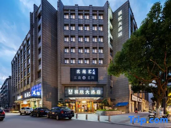 Qixin Hotel - Image 1
