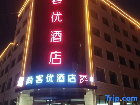 Shankee Hotel (Linyi Xianggong) - Image 1