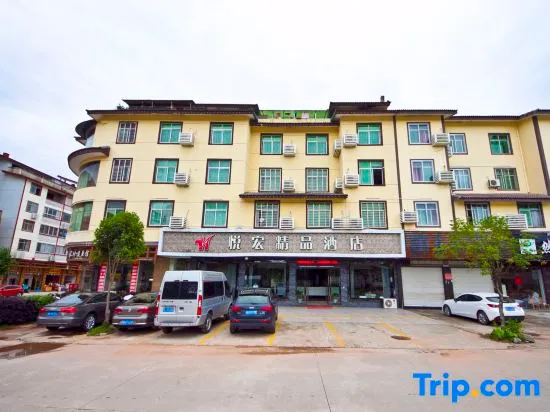 Yuehong Boutique Hotel - Image 1