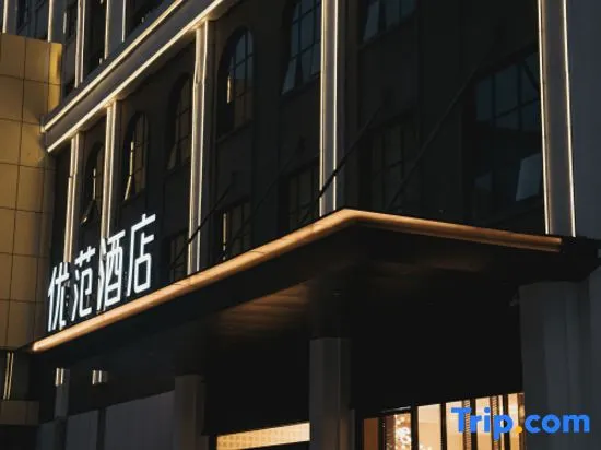 Youfan Hotel (Bobai Dinghua Plaza) - Image 1