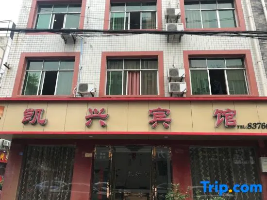 Pengzhou Kaixing Hotel - Image 1