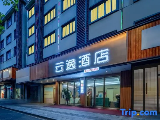 Jinhua Yunyi Hotel (Open University) - Image 1