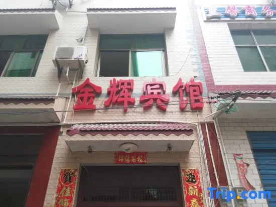 Laifeng Jinhui Hotel - Image 1