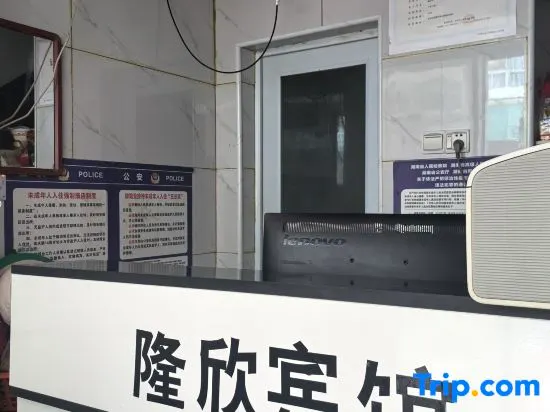 Longxin Hotel - Image 1