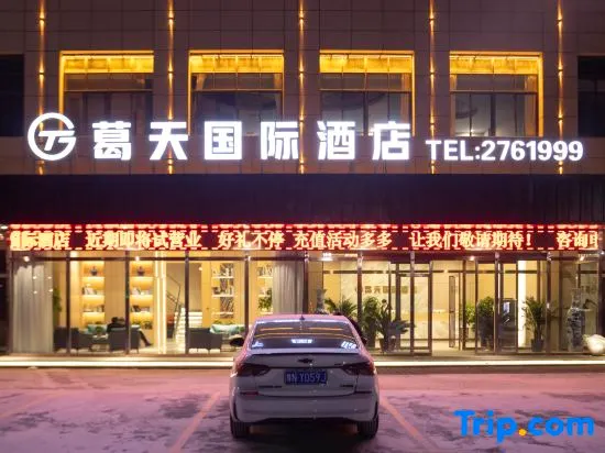 Ningling Getian International Hotel - Image 1