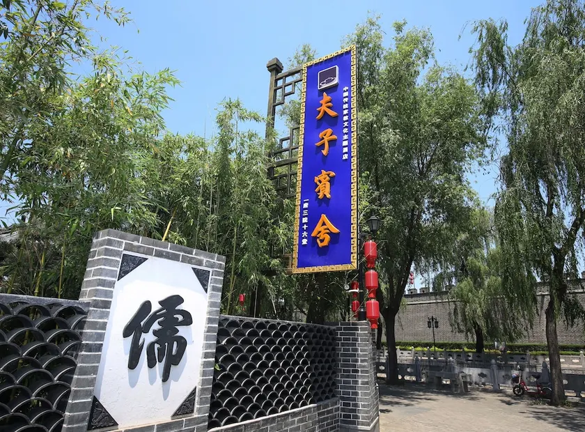Confucius Villa Hotel Qufu - Image 1
