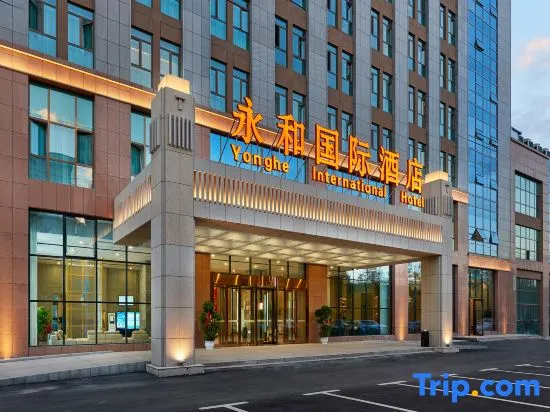 Yonghe International Hotel (Qinghai University) - Image 1