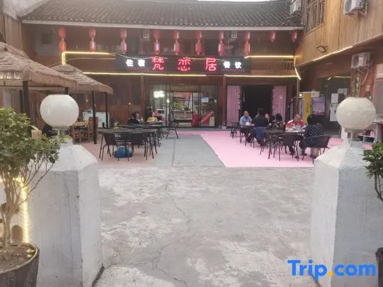 Fanjingshan Fanlianju Inn - Image 1