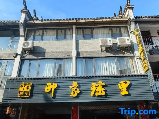 Fuliang Impression Lili Theme Inn - Image 1