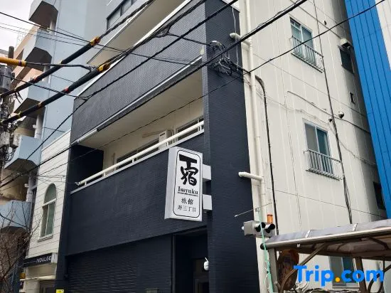 Issyuku Hotel Kotobuki Sanchome - Image 1