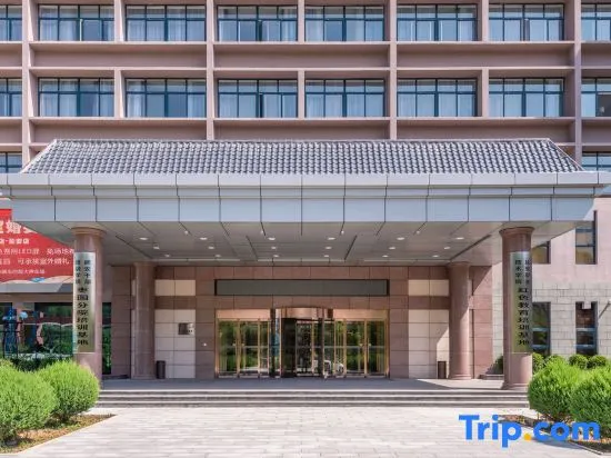 Yan'an Zhongjiang Hotel (Zaoyuan Revolutionary Site Branch) - Image 1