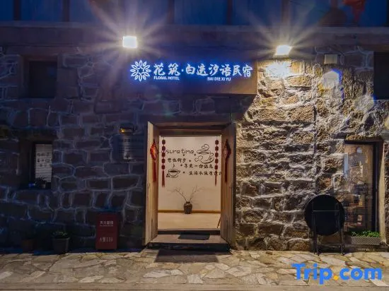 Baidie Xiyu Hostel - Image 1