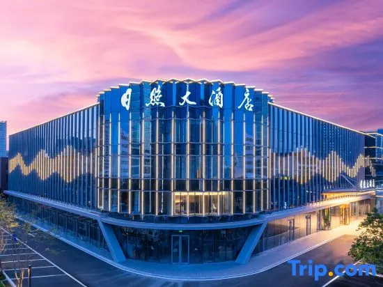 RIZHAOHOTEL - Image 1