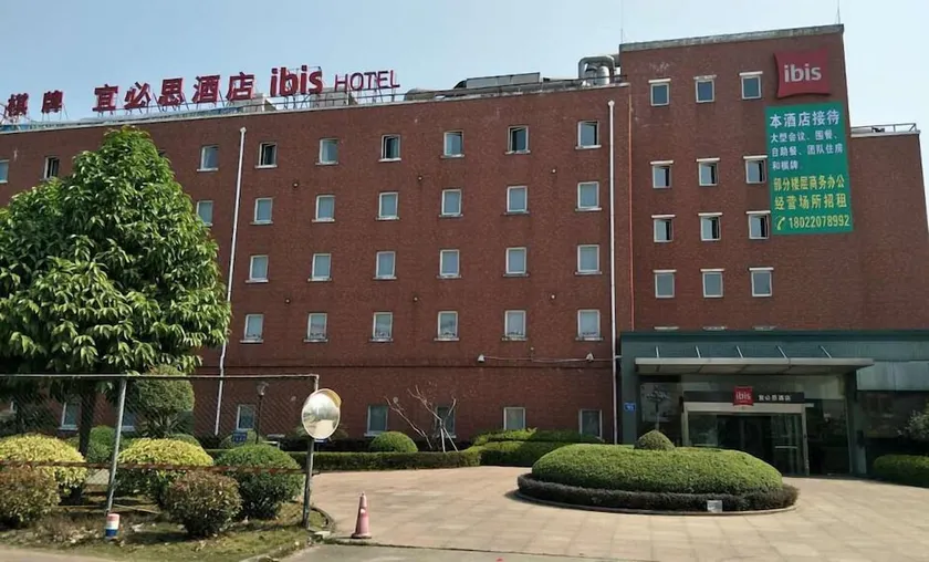 Ibis Zhongshan Huangpu - Image 1
