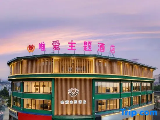 Boyue Weiai Hotel (Caijiapo Bus Station) - Image 1