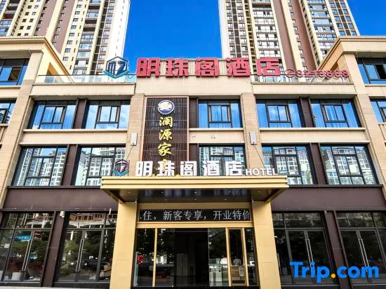 Mingzhuge Hotel (Dafang Jiaxin Moore City Branch) - Image 1