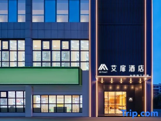 Home Love Hotel (Changde College of Arts and Sciences West Campus Branch) - Image 1