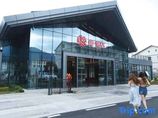 Wugongshan Ran Hotel - Image 1