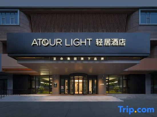 Atour Light Hotel Changchun Mixc the People’s Square Station Qingju Hotel - Image 1