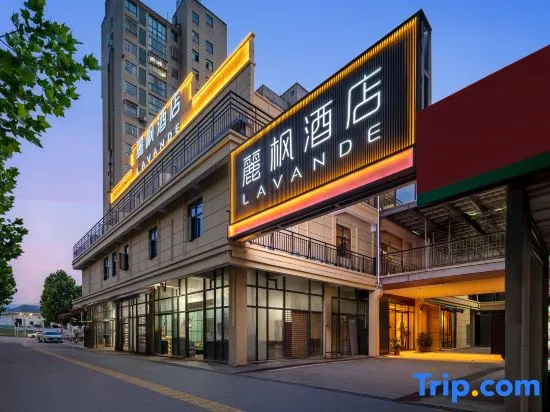 Lavande Hotel Jingdezhen Taoxichuan Cultural and Creative District Ceramic Antiques City Hotel - Image 1
