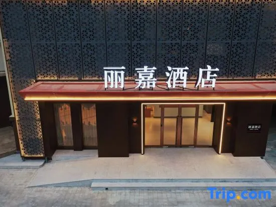 LIJIA HOTEL - Image 1