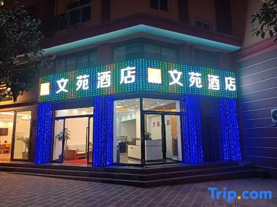 Academic Garden Hotel - Image 1