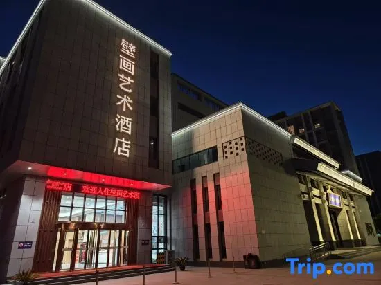 Mural Art Hotel (Jinzhong Tianmei Shanshan Outlets Store) - Image 1