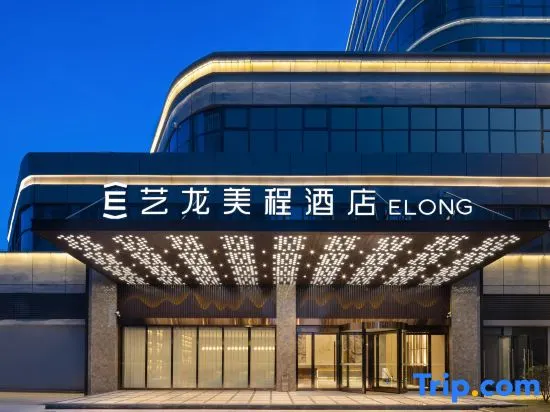 Elong Mecher Hotel Huai'an Hongze - Image 1