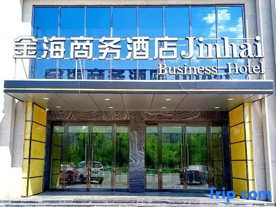 Luliang Jinhai Business Hotel - Image 1