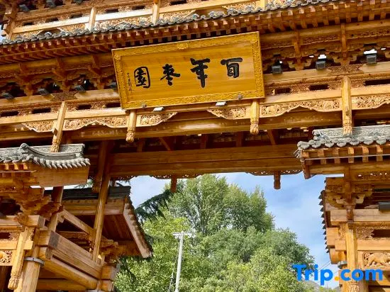 Yongjing Centennial Zaoyuan Resort - Image 1
