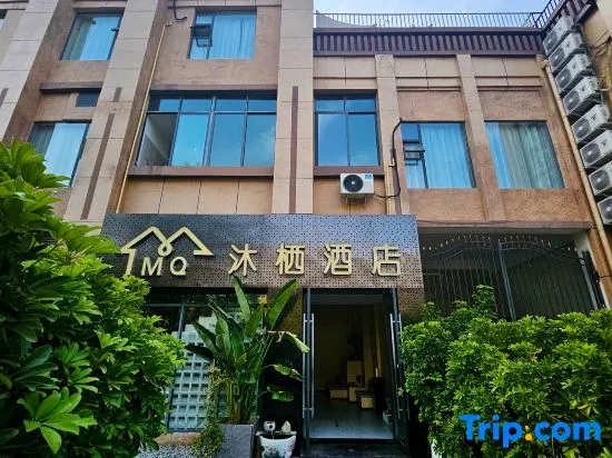 Muqi Hotel (Panzhihua South Railway Station Branch) - Image 1