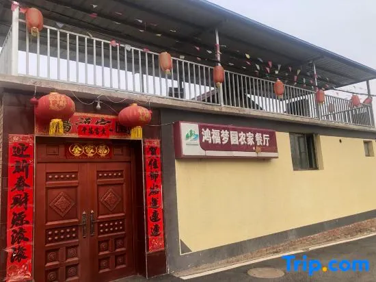 Beijing Baili Huihuang Homestay - Image 1