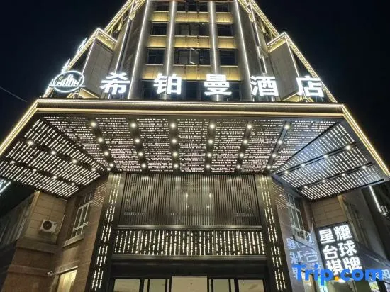 Hotel Seppleman - Image 1