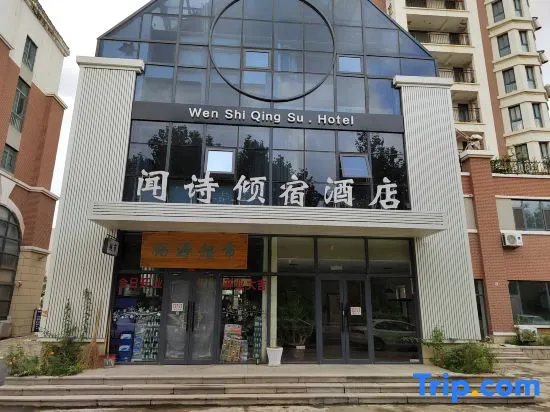 Wenshi Qingsu Homestay - Image 1