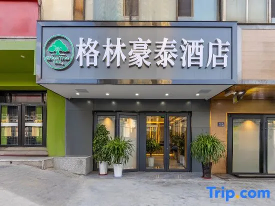 GreenTree Inn Lanzhou Xiguan Cross Blue Second Courtyard Liberation Store - Image 1
