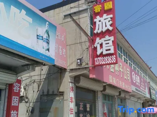 Dingxing Ronggu Hotel - Image 1