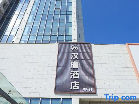 Han Tang Hotel (Changqing University Town Garden Expo Park) - Image 1