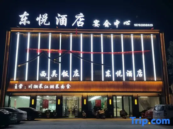 Dongyue Hotel - Image 1